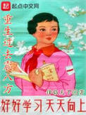我掌管了阳间生死簿
