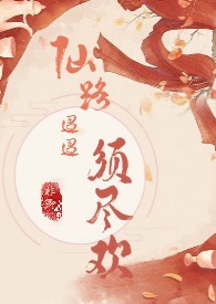 穿成男频文里的极品炉鼎(修仙np)