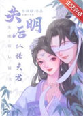 BOSS但首席执行官的白月光